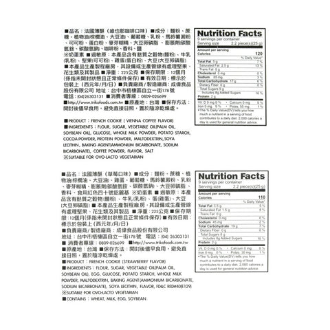 Triko Foods Poppine Strawberry French Cookies Snacks Gift Box (450 g) - 台湾盛香珍法国薄酥礼盒