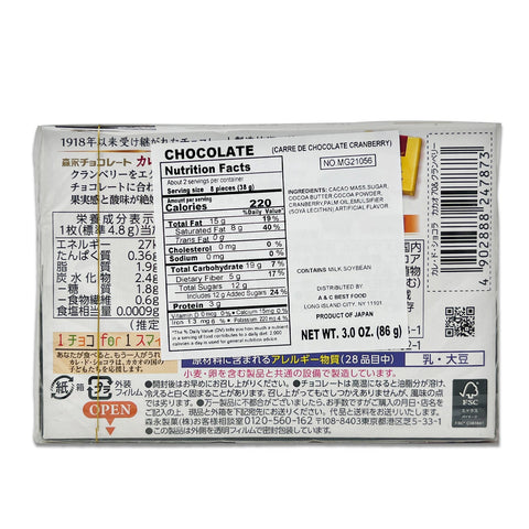 MORINAGA Carré De Chocolat Cacao 70 & Cranberry, 86g (3oz)
