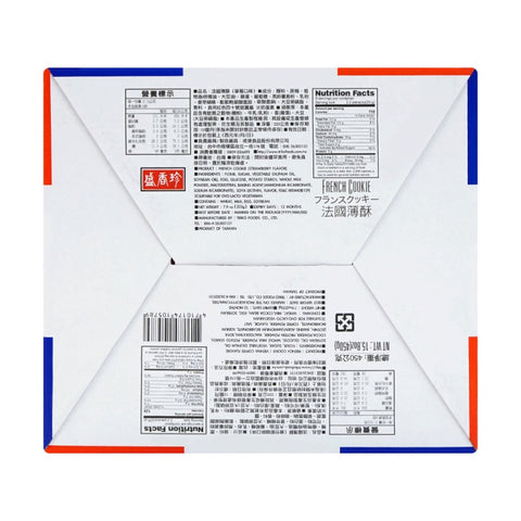 Triko Foods Poppine Strawberry French Cookies Snacks Gift Box (450 g) - 台湾盛香珍法国薄酥礼盒