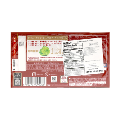 Meiji Almond Chocolate Cacao 2.9 Oz (84 g)