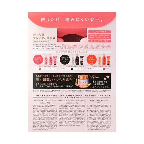 Kracie Ichikami Airy and Silky Shampoo and Conditioner Set with 10 g Hair Mask 32.5 FL - 日本KRACIE嘉娜宝 ICHIKAMI 纯和草石榴樱花洗发护发套组 柔软蓬松型 480g+480ml+10g发膜 Oz - CoCo Island Mart