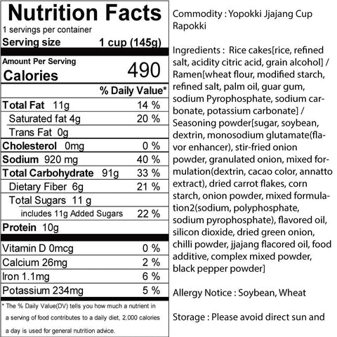 YOPOKKI Rabokki Cup Ramen Noodle Jjajang Flavored 5.1 Oz (145 g)