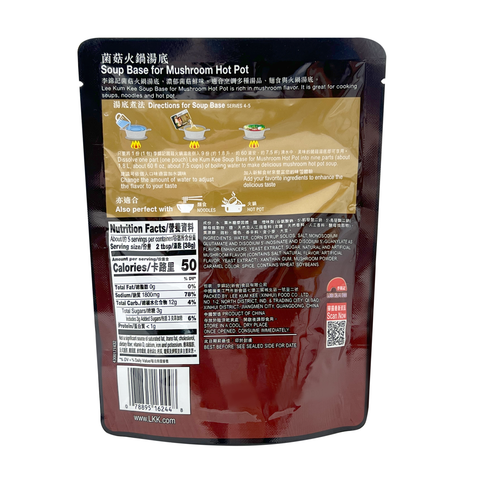 LEE KUM KEE Soup Base For Mushroom Hot Pot 7 Oz (198 g)