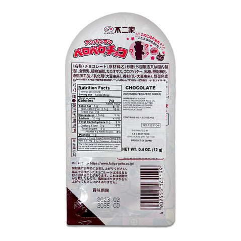 FUJIYA Anpanman Pero-Pero Choco Stick, 12g (0.4oz)