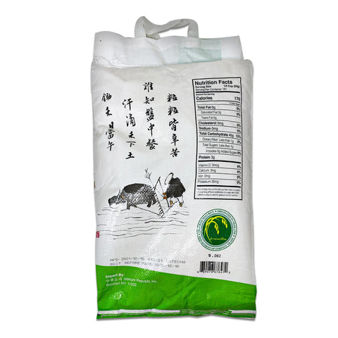 HITMARK Thai Hom Mali Rice 20LBS