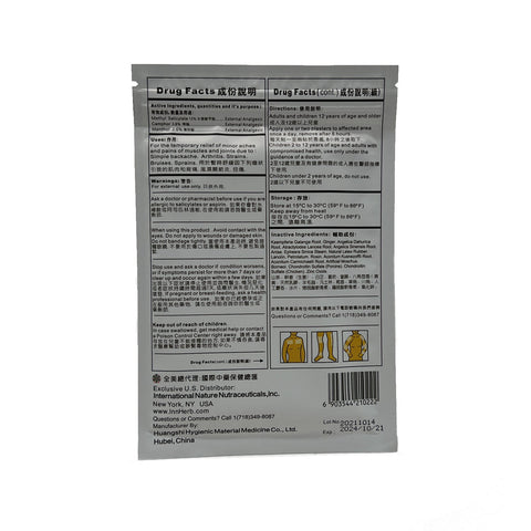 Shexiang Zhuangguagao Pain Relieving Plaster 7cm x 10cm, 10 counts