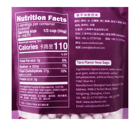 WuFuYuan Tapioca Pearl Taro Flavor 8.8 Oz (250 g) - 五福园 新西米 香芋味 250 克 - CoCo Island Mart