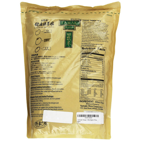 California koshihikari Short Grain Tamaki Haiga 4.4LBS (2 Kg)