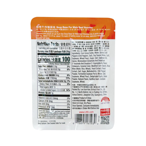 LEE KUM KEE Soup Base For Mala Beef Noodles 1.8 Oz (50 g)