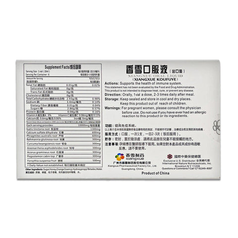 XIANGXUE KOUFUYE, Antiviral Oral Liquid Dietary Herbal Supplement, 10mL x 6 vials (2.1FL. OZ