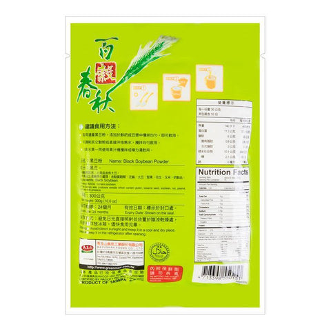 GreenMax Black Soybean Powder 10.6 Oz (300 g) - 马玉山 香纯 黑豆粉 正青仁 300克 - CoCo Island Mart