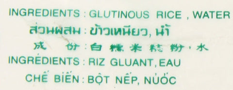 Erawan Glutinous Rice Flour 16 Oz (1LB)