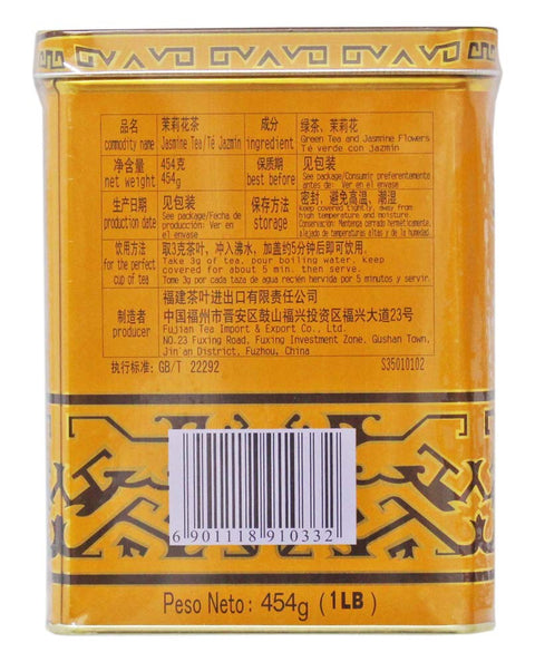 Sunflower Jasmine Tea - 向阳花茉莉花茶 1 LB (454 g)