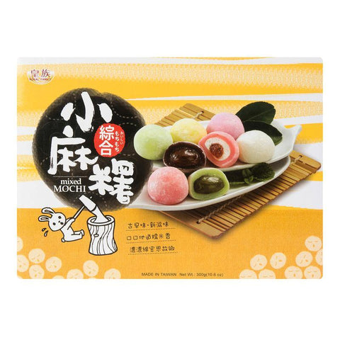 Royal Family Assorted Mochi Snack 10.6 Oz (300 g) - 皇族 小麻糬 300 克 - CoCo Island Mart