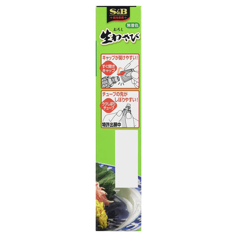 S&B Japanese Wasabi Paste (Oroshi Nama Wasabi) in Plastic Tube 1.51 Oz (43 g)