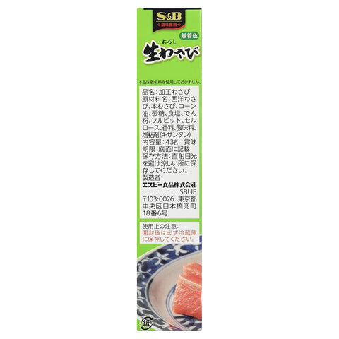 S&B Japanese Wasabi Paste (Oroshi Nama Wasabi) in Plastic Tube 1.51 Oz (43 g)