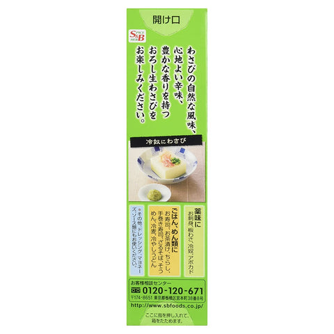 S&B Japanese Wasabi Paste (Oroshi Nama Wasabi) in Plastic Tube 1.51 Oz (43 g)