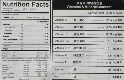 GreenMax Yam Multi Grains Cereal 马玉山药五谷粥 (12 Sachets X 35 g) 14.8 Oz (420 g)