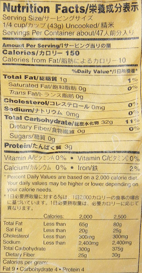 Tamanishiki Super Premium Brown Rice 4.4LBS