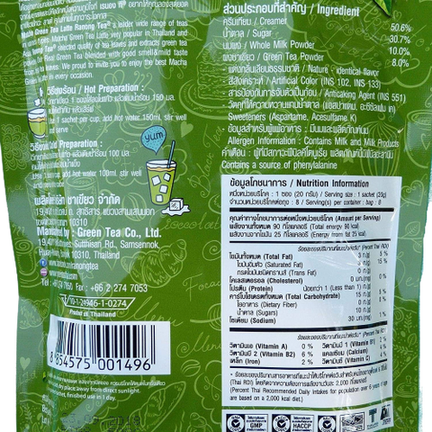 Ranong Tea 3 in 1 Instant Matcha Green Tea Latte 5.64 Oz (160 g)
