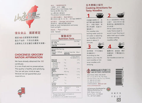 Wu-Mu Med Dry Noodles (Nouilles Seches) 64 Oz (4LB) (1815 g) Box - 五木 山东拉面（中条）64 Oz