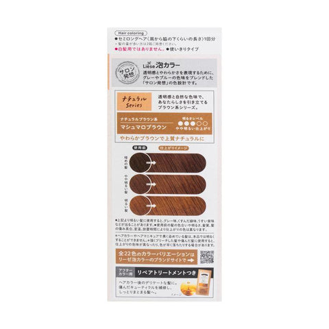 KAO-LIESE PRETTIA Hair Dye Marshmallow Brown Color - CoCo Island Mart