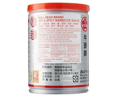 Bull Head Hot & Spicy Barbecue Sauce 8.5 Oz (250 g) - 牛头牌麻辣沙茶酱 250 g - CoCo Island Mart