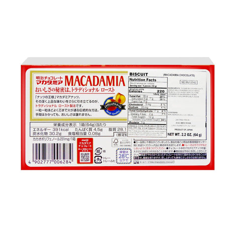 Meiji Macadamia Chocolate 2.2 Oz (64 g)