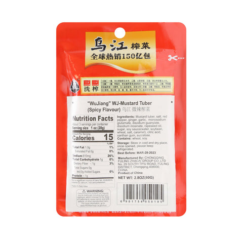 WUJIANG Spicy Flavour Preserved Mustard Tuber 2.82 Oz (80 g)
