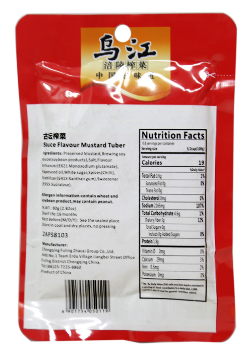 WUJIANG Sauce Flavor Preserved Mustard Tuber 2.82 Oz (80 g)