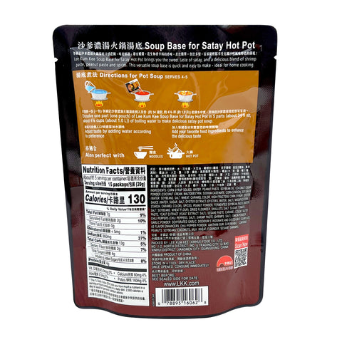 LEE KUM KEE Soup Base For Satay Hot Pot 7 Oz (198 g)