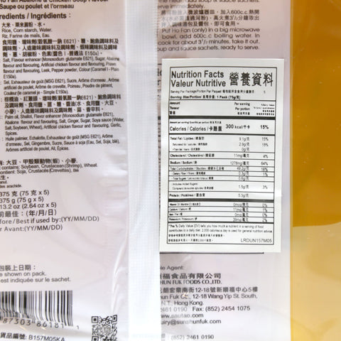 Sautao Instant Abalone Chicken Soup Flavor Ho Fan Noodles 5 PACKS 13.2 Oz (375 g) - 寿桃鲍鱼鸡河粉