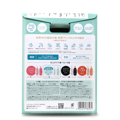 Kracie Ichikami Shampoo & Conditioner 480 mL