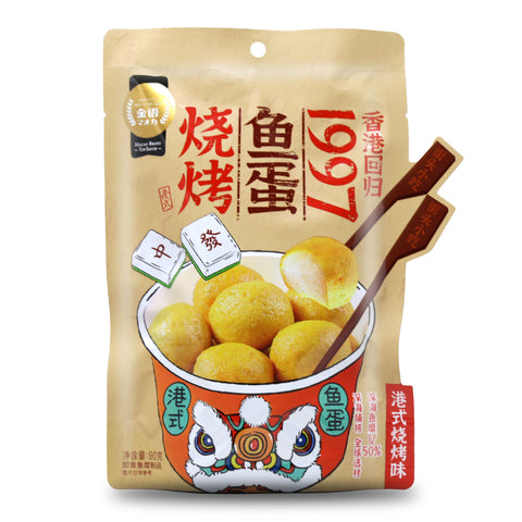 Top Savor Hong Kong Style Fish Balls BBQ Flavor 90 g (3.1 Oz) - 金语港式鱼蛋 烧烤味 90克