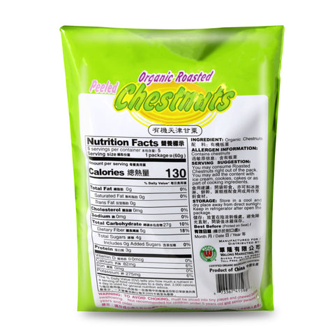 Asian Taste Roasted Organic Peeled Chestnuts 10.5 Oz (300 g) - 有機甘粟