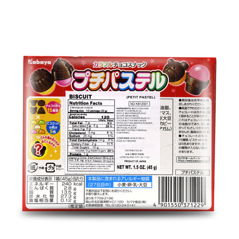 Kabaya Petit Pastel Chocolate Biscuit 1.5 Oz (42 g)