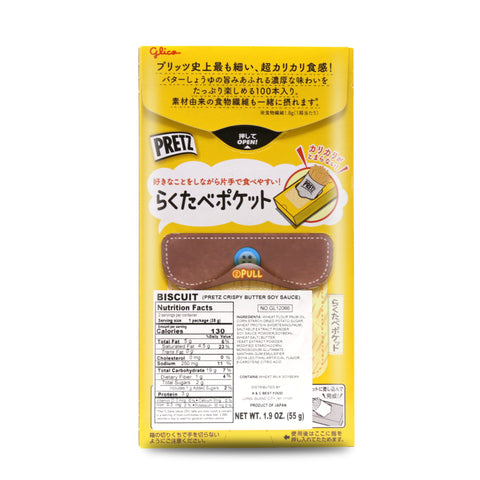 Pretz Crispy Butter Soy Sauce Biscuits 1.9 Oz (55 g)