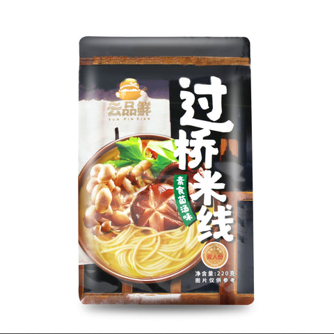 Yun Pin Xian Yunnan Vegetarian Rice Noodles Mushroom Flavor 7.76 Oz (220 g) - 云品鲜 过桥米线 素食菌汤味 220克