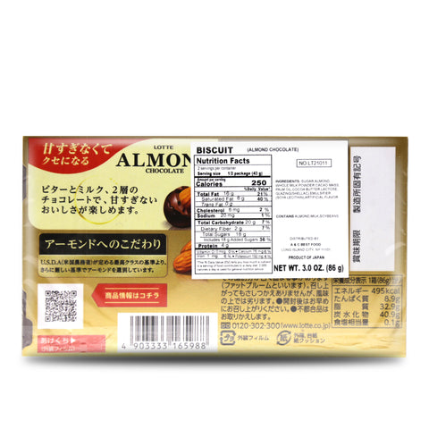 LOTTE Almond Chocolate 3 Oz (86 g)