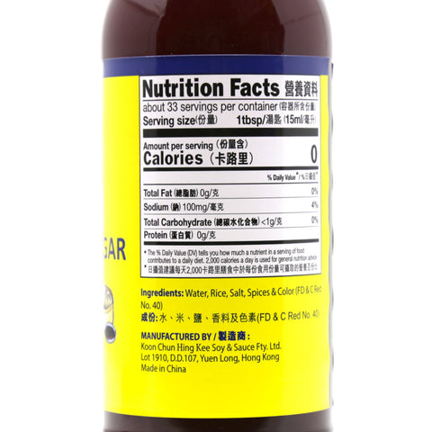 Koon Chun Diluted Red Vinegar 16.9 FL Oz (500 mL) - 香港冠珍酱园 大红浙醋