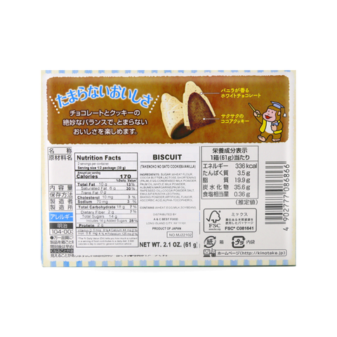 MEIJI Takenoko no Sato Cookie & Vanilla Flavor Biscuits 2.1 Oz (61 g)