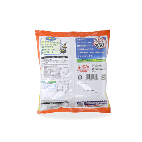 KOIKEYA Less Salt Potato Chips 2.11 Oz (60 g)