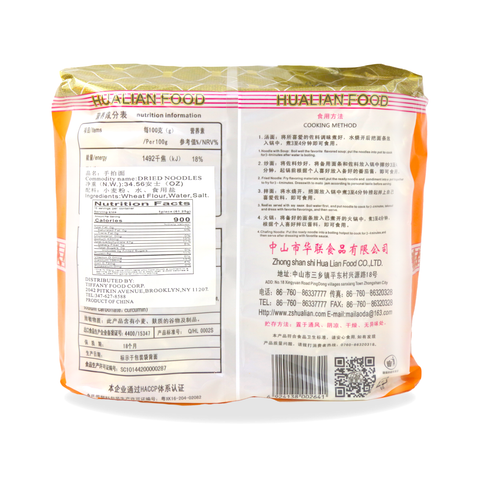 MaiLaoDa Handmade Noodles 34.56 Oz (980 g)