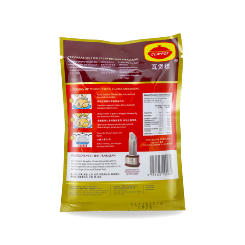 CLAYPOT Emperor Chicken Herbs & Spices Mix 0.88 Oz (25 g)