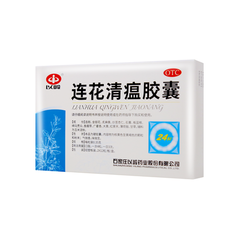 莲花清瘟 Lianhua Qingwen Jiaonang,  Natural Herbal Remedy for Cold 24 Tablets