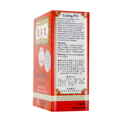 Chu Kiang Brand Culing Pill Herbal Supplement 10 Sachets 1 Oz (28.5 g)