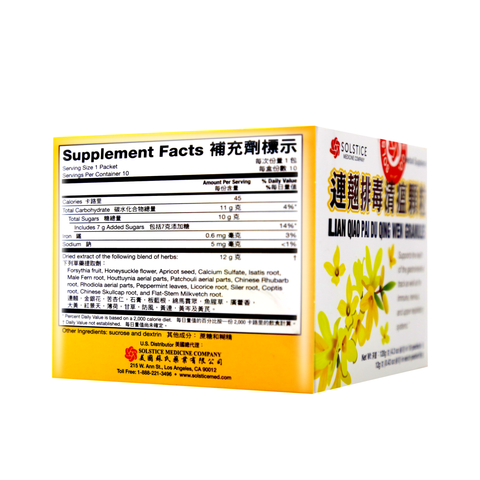 Yu Lam Lian Qiao Pai Du Qing Wen Granules Herbal Supplement 4.2 Oz (120 g)