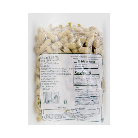 Guan Hua Roasted Peanuts 14 Oz (400 g)