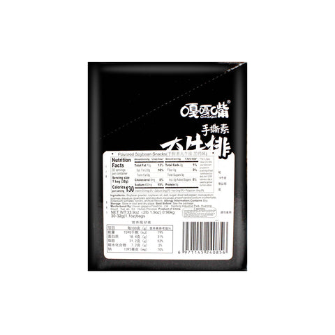GaGazui Soybean Snacks Black Duck Flavor 33.9 Oz (2 lb)