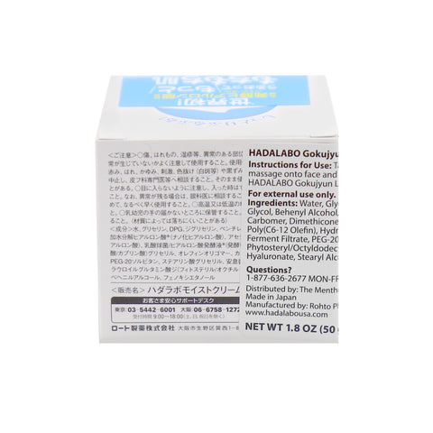Rohto Hadalabo Gokujyun Hyaluronic Gel Cream 1.8 Oz (50 g)